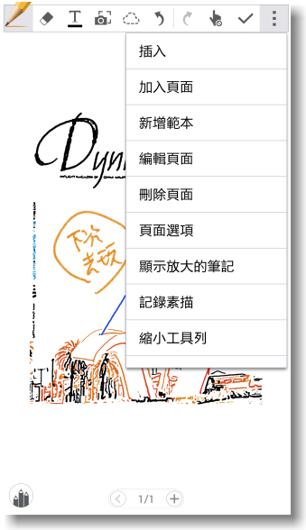 【隨心記事‧筆較厲害】Samsung Galaxy Note4之陪我出國工作記錄好方便體驗篇