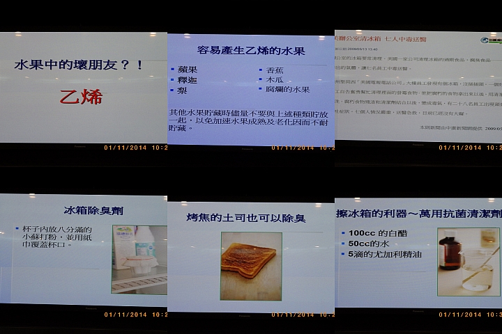 "節能 X 健康"-參加Panasonic洗衣機、電冰箱體驗會體驗活動心得
