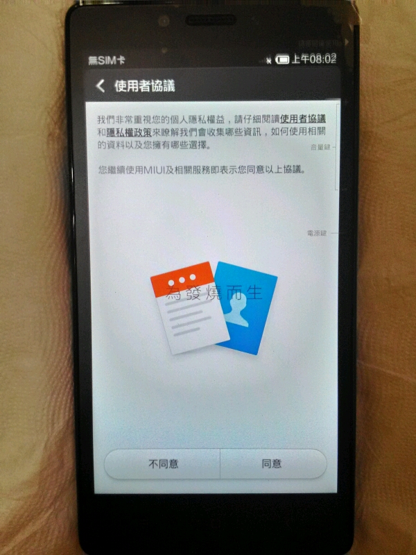 4G紅米Note簡單開箱&Line延遲測試