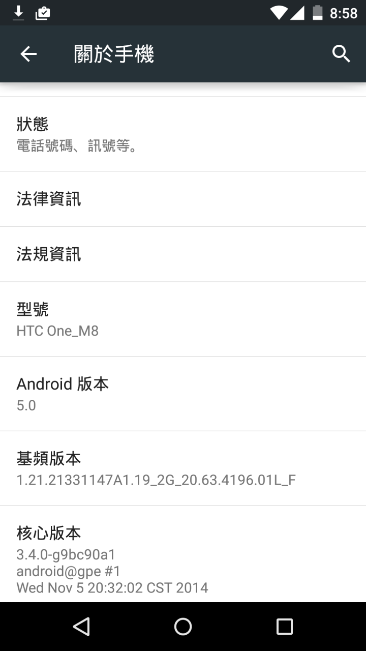 android L m8 leaked rom