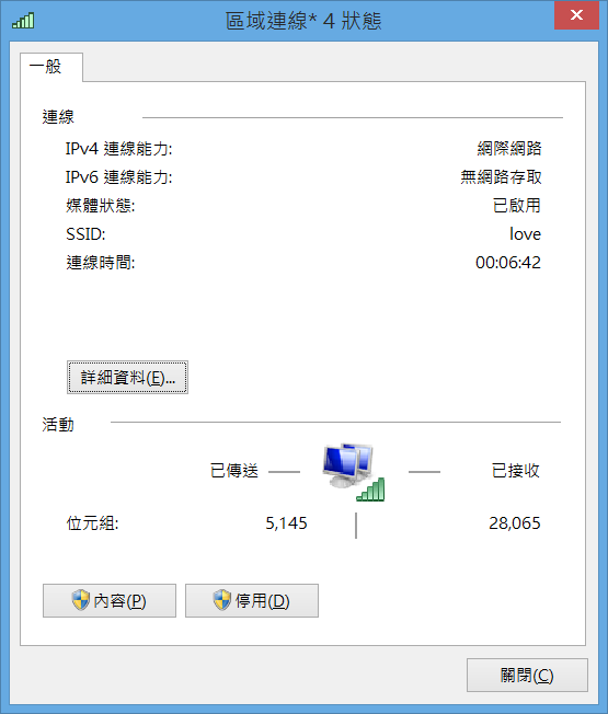 筆電開wifi分享  結果手機只能收line訊息 不能回復and開網頁