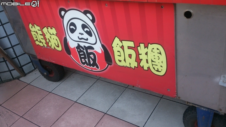 台中北屯好吃飯糰 雄貓飯糰