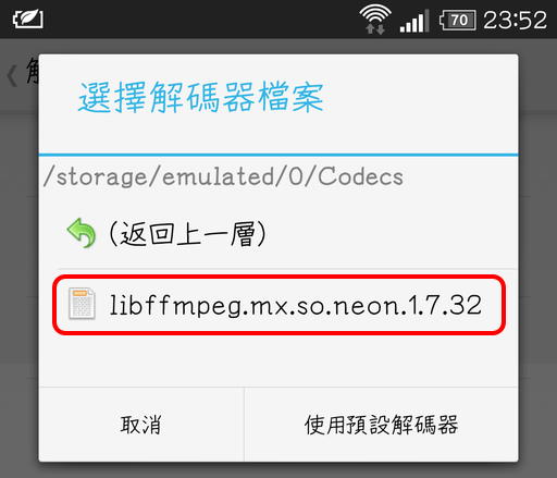 MX Player 自訂解碼器，解決 Dolby / DTS / MLP 音訊格式無法播放問題