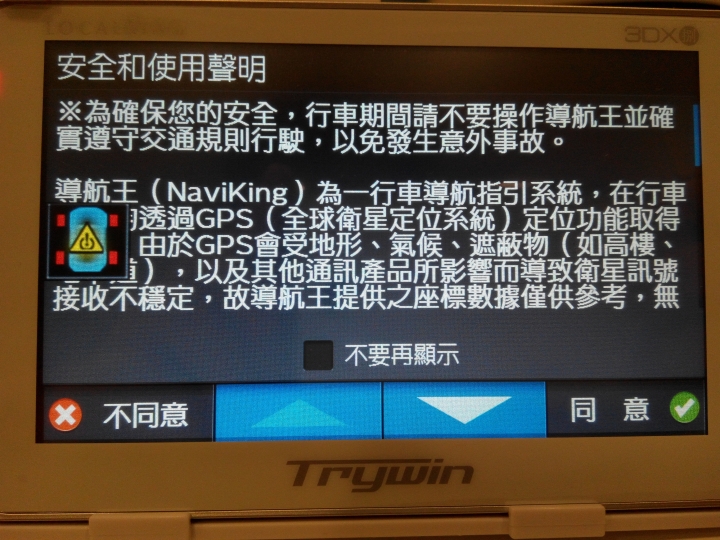 Trywin DTN 3DX8 3DX捌 免持+導航+紀錄器+胎壓偵測 通通裝一起