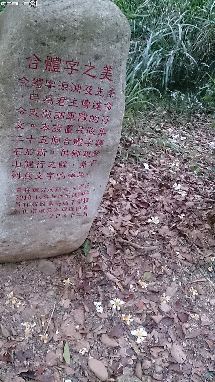 員林Ubike微笑笑笑到微熱山丘玩