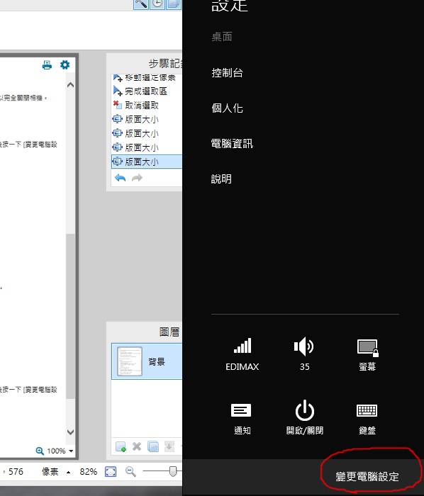 T100闔上會自動開啟相機~~~~更新(自問自答)
