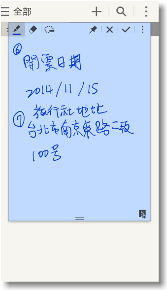 【隨心記事‧筆較厲害】Samsung Galaxy Note4之陪我出國工作記錄好方便體驗篇