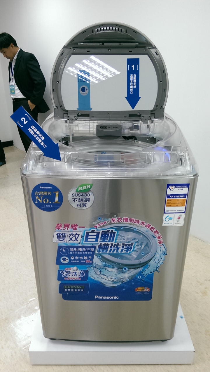參加Panasonic洗衣機、電冰箱體驗會