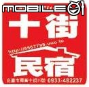 2014-Livina英雄聯盟大會師