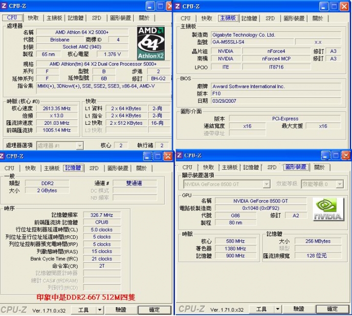 新手想換電腦 求高手幫忙