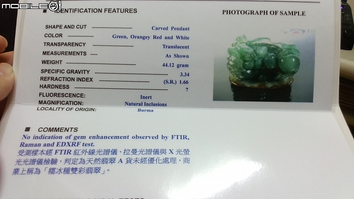 [開箱文]台北探親與翡翠批發商邂逅貔貅之旅