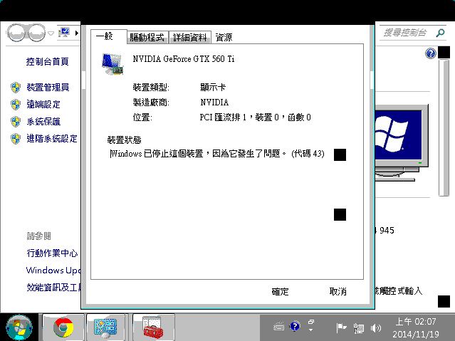 顯示卡不知道是哪裡出了問題，求高手幫忙@@