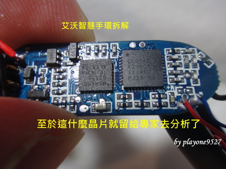 抄亦有抄！艾沃智慧手環「拆解」給你看！