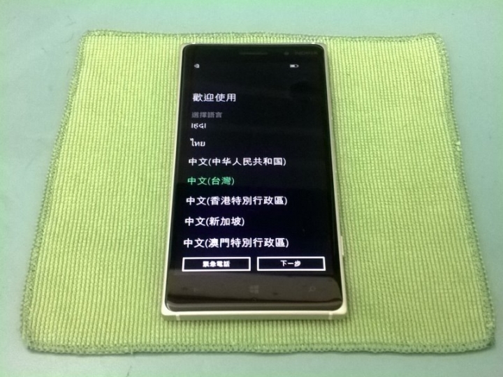 Nokia Lumia 830簡單開箱文