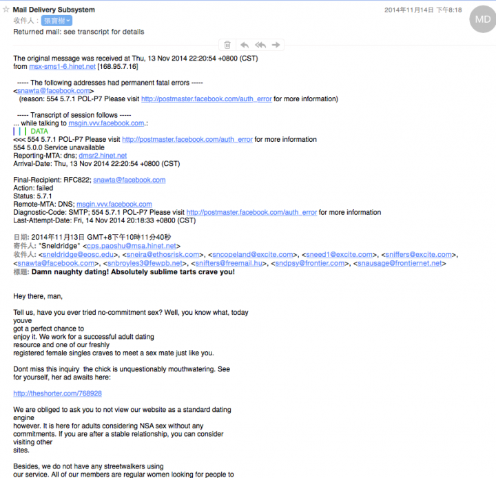 每天收到上百封 Mail Delivery Subsystem