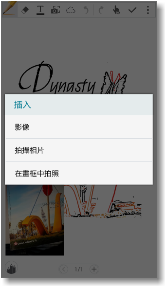 【隨心記事‧筆較厲害】Samsung Galaxy Note4之陪我出國工作記錄好方便體驗篇