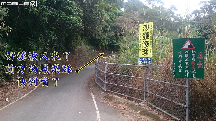 員林Ubike微笑笑笑到微熱山丘玩