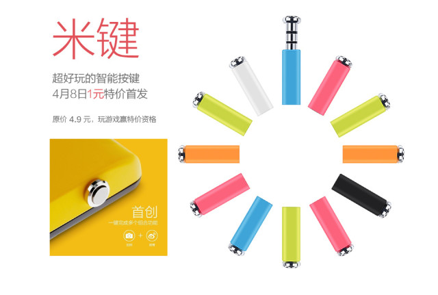 iPhone 有可以用米鍵的軟體嗎?
