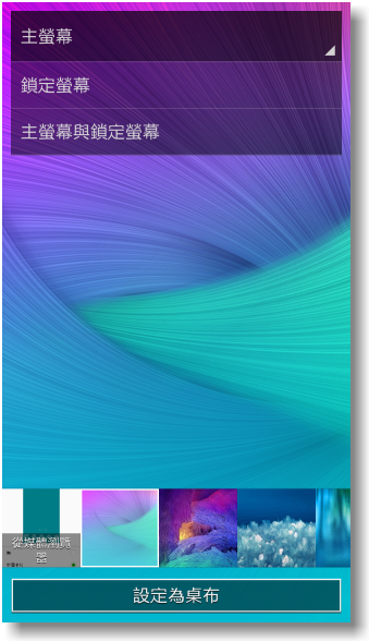 【隨心記事‧筆較厲害】Samsung Galaxy Note4之陪我出國工作記錄好方便體驗篇