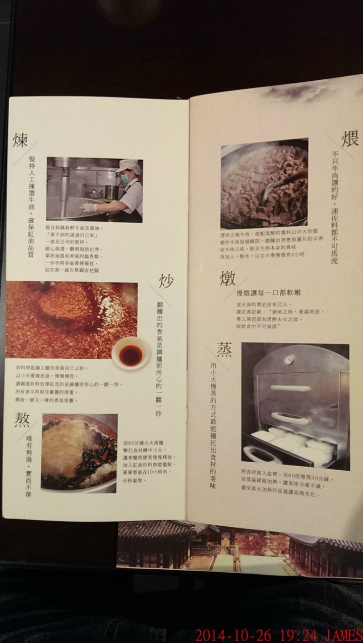 桃園市蒸川牛肉面(麵)