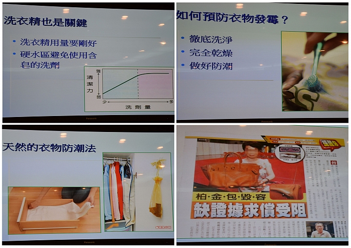 Panasonic 節能 x 健康 家電大解秘 參加Panasonic洗衣機、電冰箱體驗會