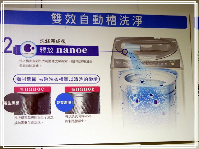 《Panasonic Fans》小惡魔獨家！網友搶鮮體驗《洗衣機、電冰箱》年度新品體驗會心得分享