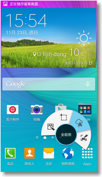 【隨心記事‧筆較厲害】Samsung Galaxy Note4之陪我出國工作記錄好方便體驗篇