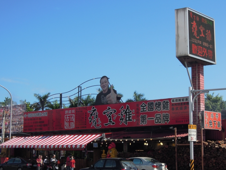 Ford 好友默契 宜蘭一日遊