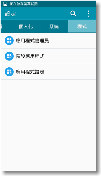 【隨心記事‧筆較厲害】Samsung Galaxy Note4之陪我出國工作記錄好方便體驗篇