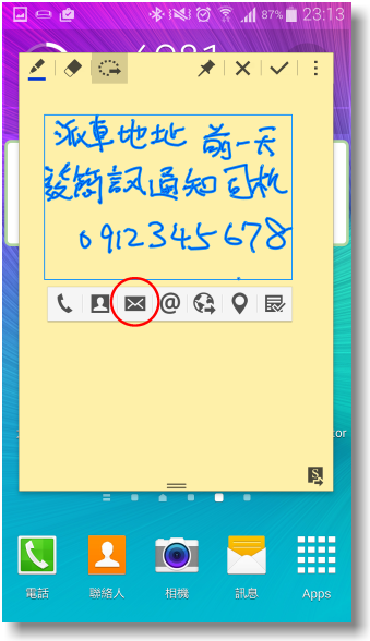 【隨心記事‧筆較厲害】Samsung Galaxy Note4之陪我出國工作記錄好方便體驗篇