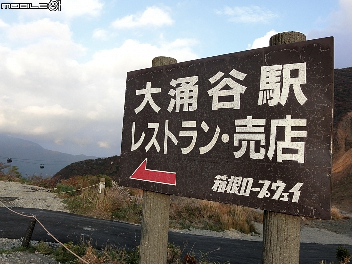 遊記分享~余小牛浪跡天涯-日本東京篇-day2