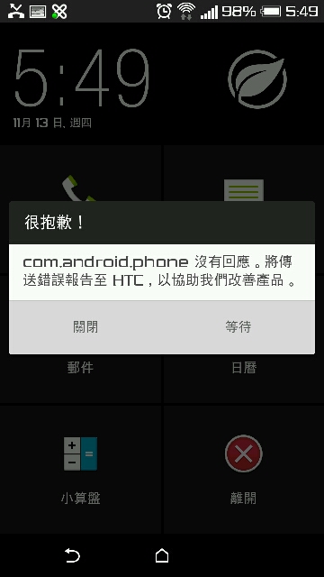 M8高燒不退