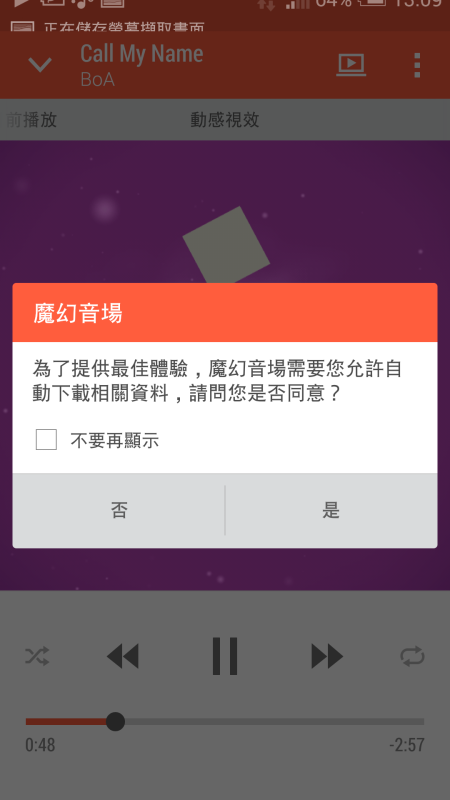 分享蝴蝶 Android 4.4.4