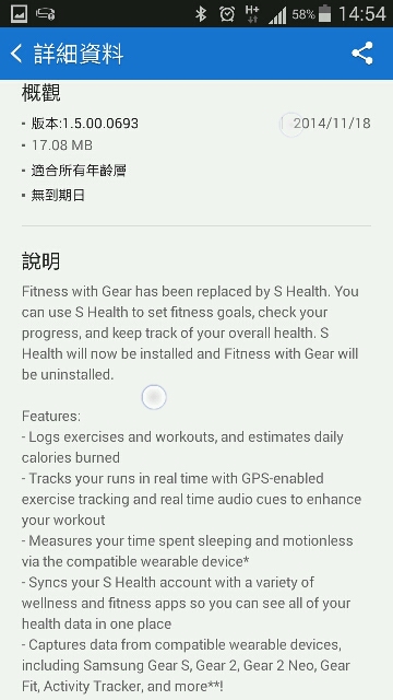 Gear fit可以用s health