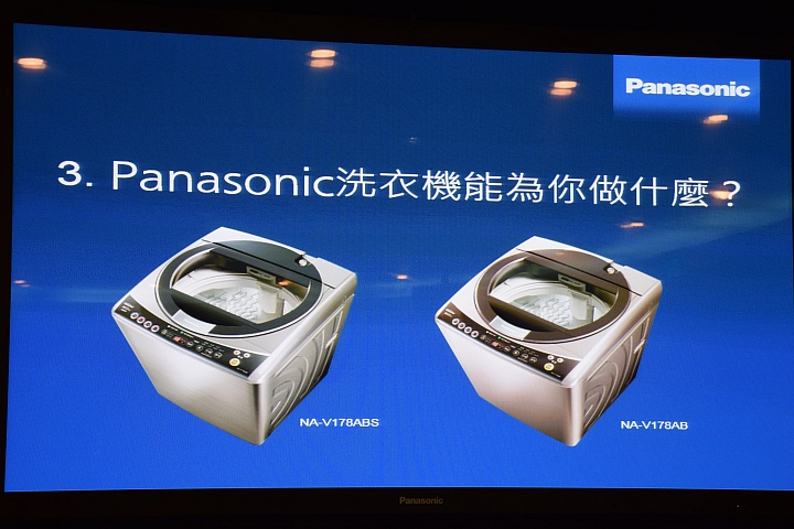 Panasonic 節能 x 健康 家電大解秘 參加Panasonic洗衣機、電冰箱體驗會