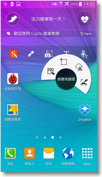 【隨心記事‧筆較厲害】Samsung Galaxy Note4之陪我出國工作記錄好方便體驗篇