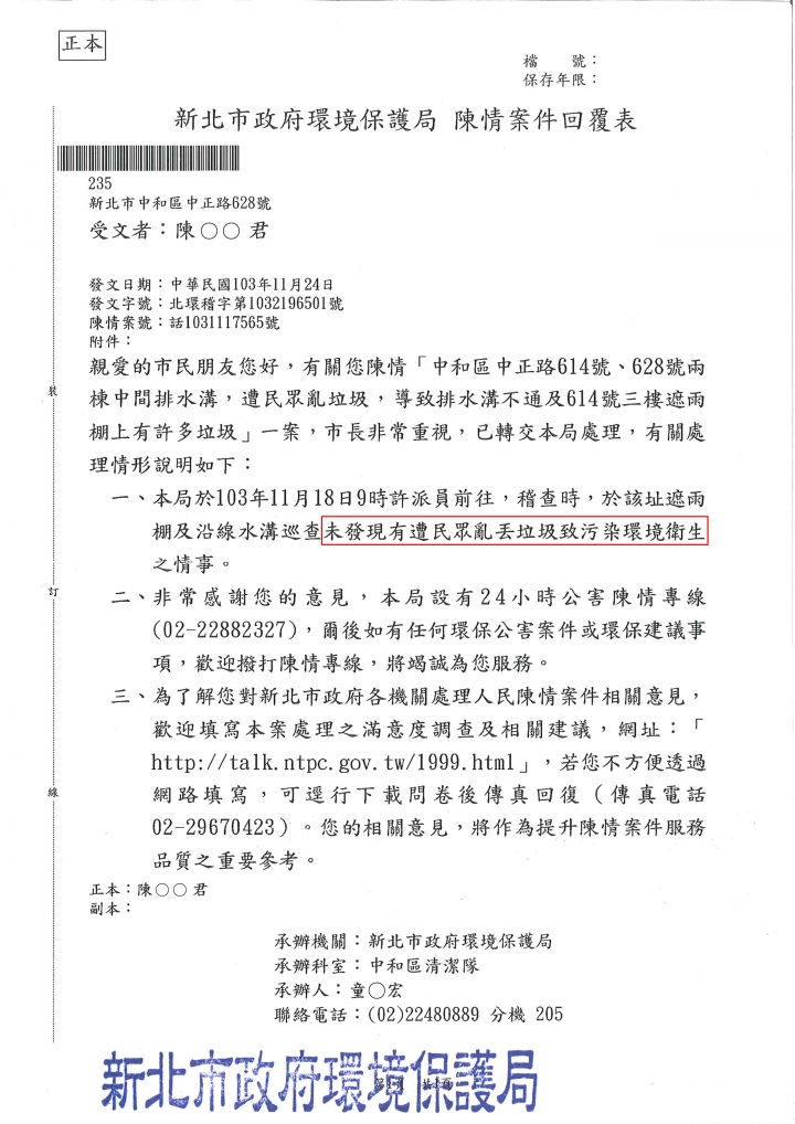 新北中和公害陳情 住戶亂丟垃圾，得到好爛的答案!! 麻煩蓋大樓給網民看一下 感謝^^