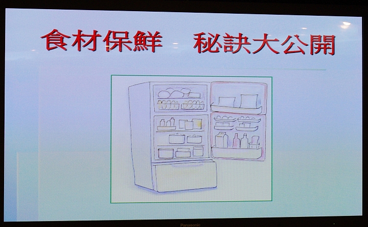 [節能 X 健康] ECO NAVI 智慧節能+ nanoe 淨化雙科技分享會~ 參加Panasonic洗衣機、電冰箱體驗會