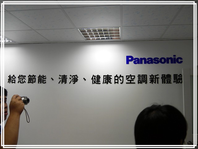 《Panasonic Fans》小惡魔獨家！網友搶鮮體驗《洗衣機、電冰箱》年度新品體驗會心得分享