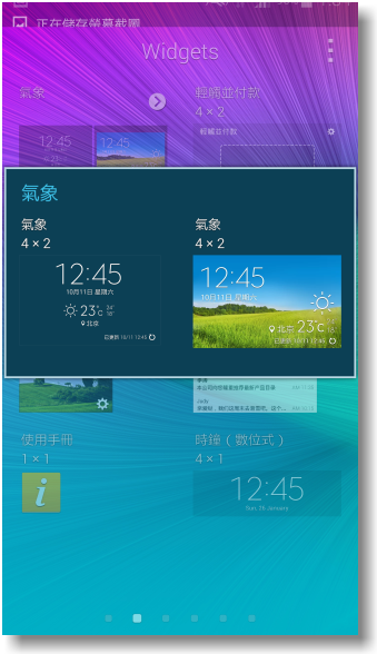 【隨心記事‧筆較厲害】Samsung Galaxy Note4之陪我出國工作記錄好方便體驗篇