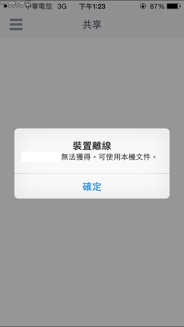 WDMYCloud 外網連結問題