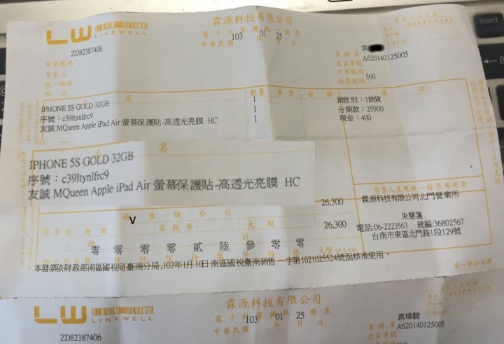 買前必看，否則蘋果不保固！！！