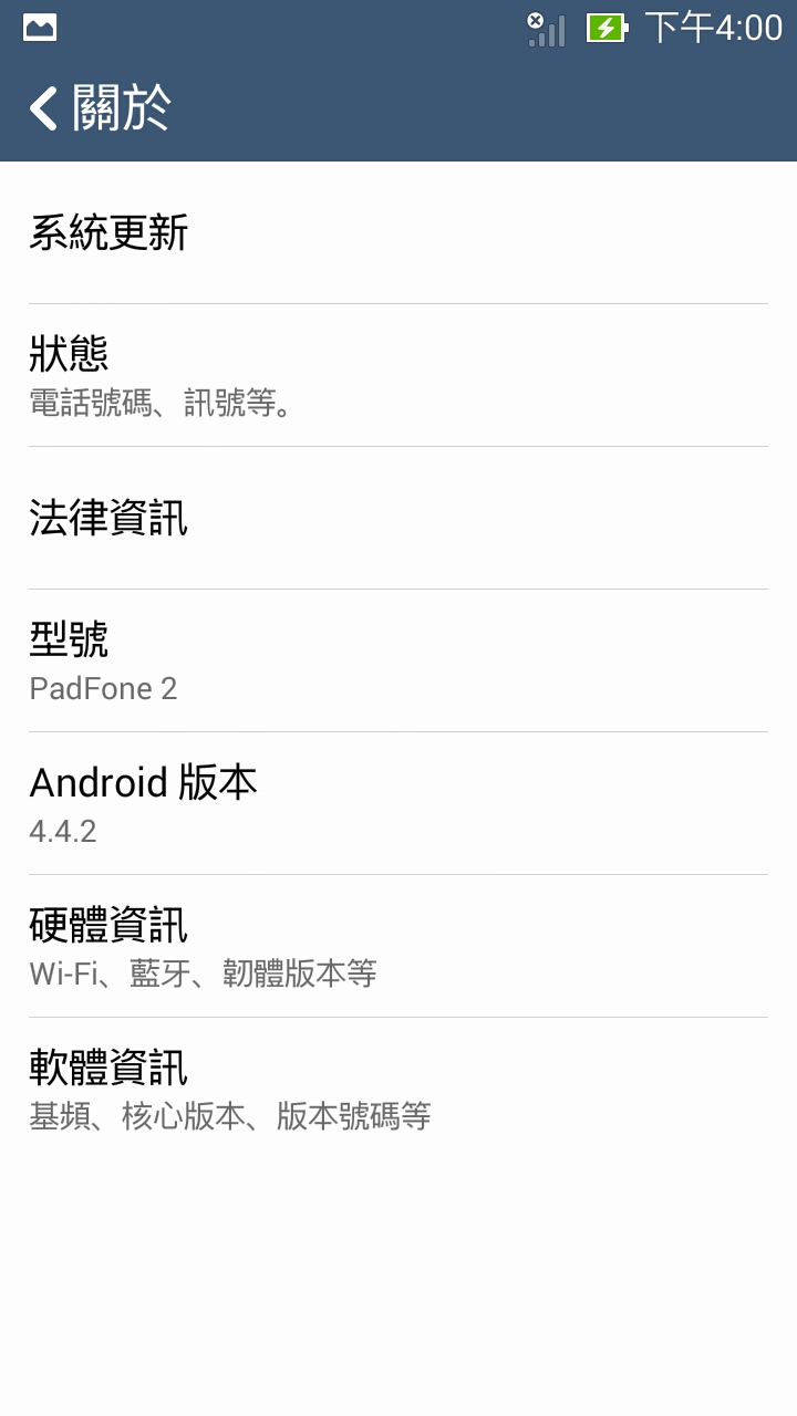 PF2 wifi卡住與sim卡無法讀取