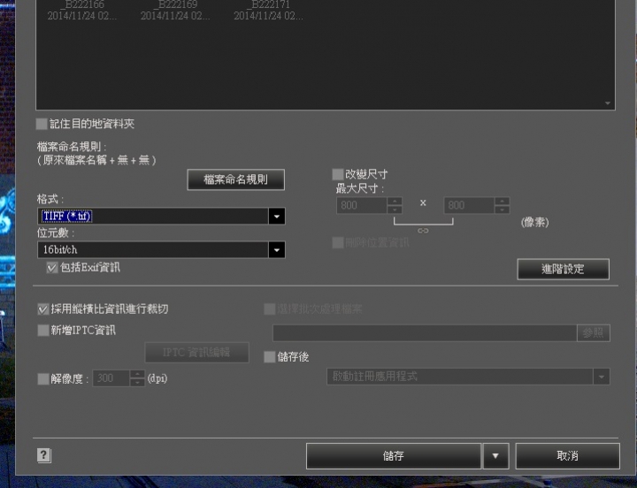 Olympus Viewer 3  梯形修正功能可用於舊機種，與tiff 16bit 可新增exif