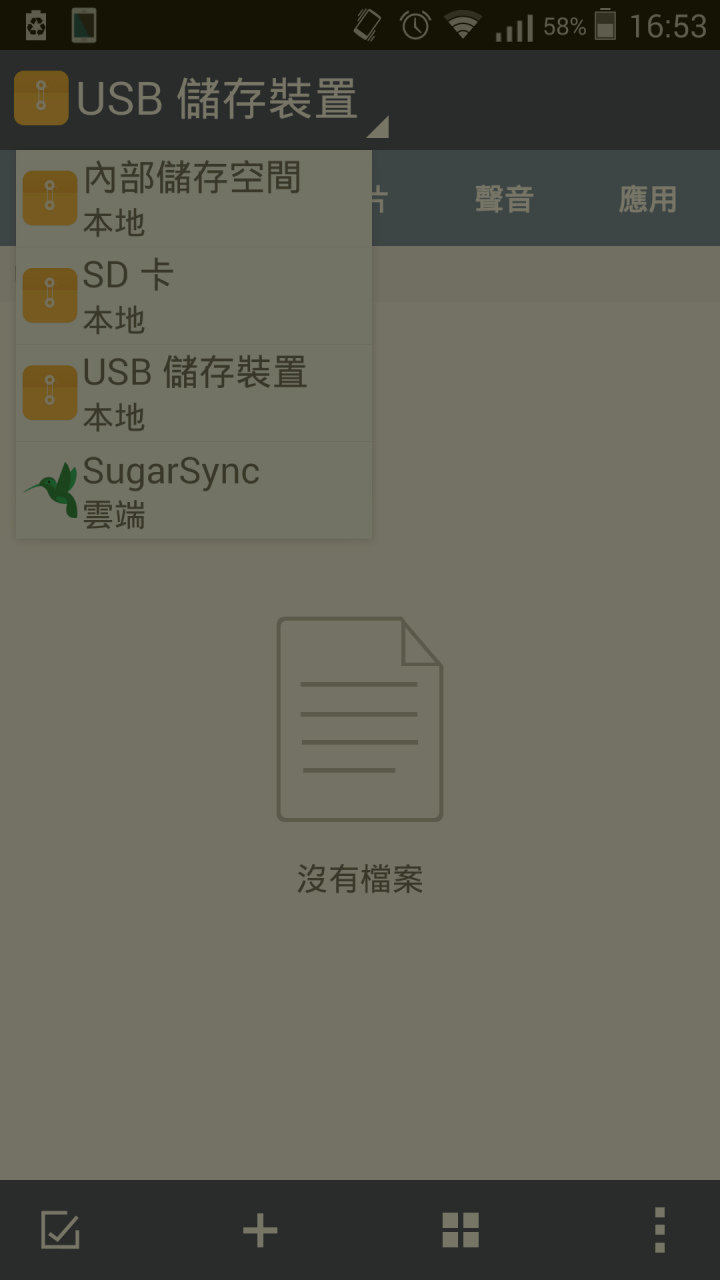 請問IN810的OTG功能，有人可以使用的嗎?