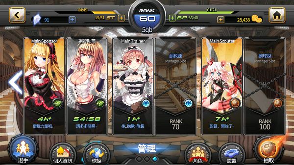 [Soccer Spirits] 銀河足球隊 - 來組你的閃電十一人吧!
