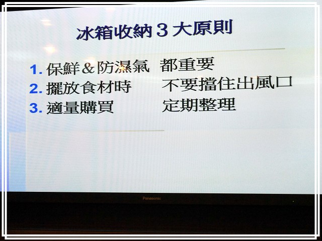 《Panasonic Fans》小惡魔獨家！網友搶鮮體驗《洗衣機、電冰箱》年度新品體驗會心得分享
