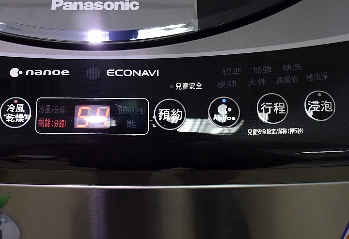 Panasonic 節能 x 健康 家電大解秘 參加Panasonic洗衣機、電冰箱體驗會