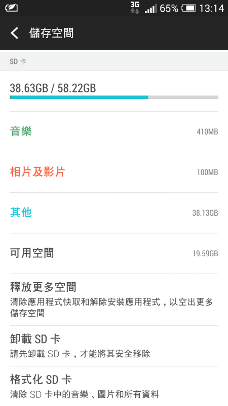 分享蝴蝶 Android 4.4.4