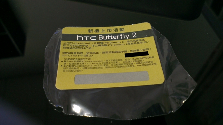 Butterfly-2 (32G)白蝴蝶簡易開箱(更新-活動洞洞套流程)